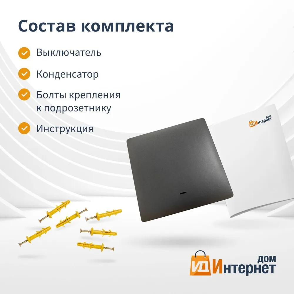 Умный механический выключатель Wi-Fi с Алисой 2в1 без нуля на 1000W Tuya 1 Клавиша Серый — фото 1