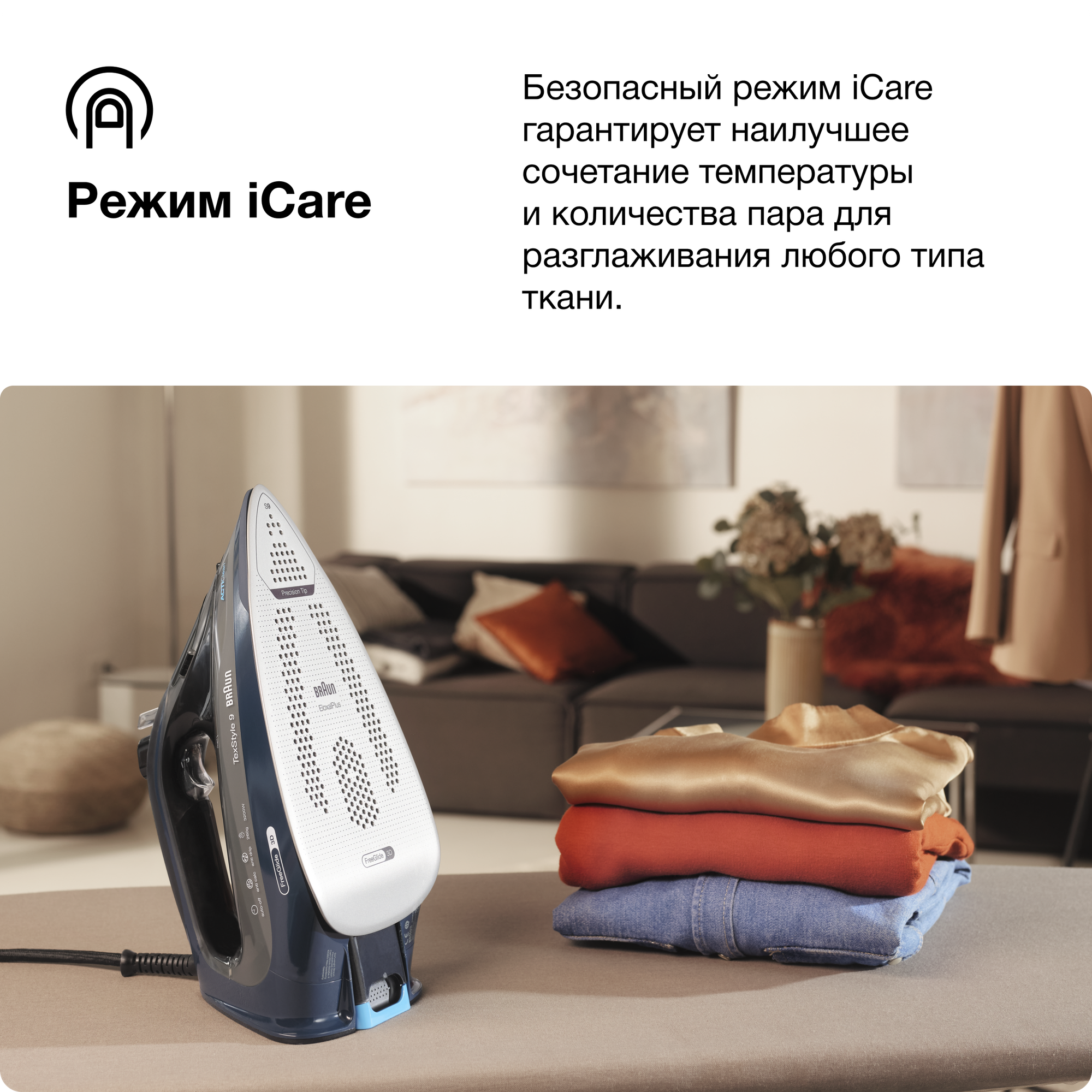 Утюг Braun TexStyle 9 SI9682DB SI