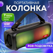 Колонка / Колонка портативная / Колонка блютуз 5.1, динамическая RGB подсветка, влагозащищенный корпус IPX5, FM-радио