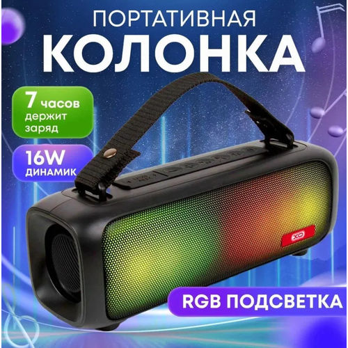 Колонка Колонка портативная Колонка блютуз 51 динамическая RGB подсветка влагозащищенный корпус IPX5 FM-радио 600000₽