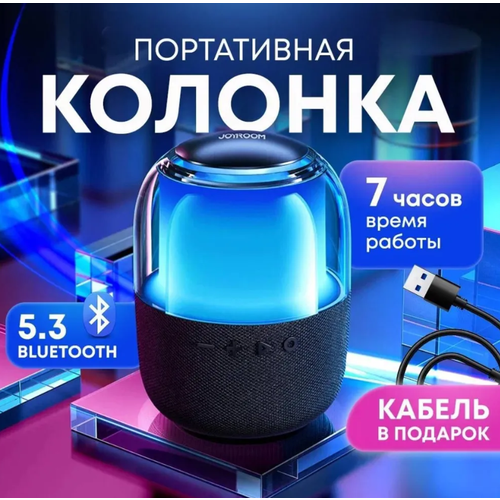 Колонка Колонка портативная Колонка блютуз 53 динамическая RGB подсветка влагозащищенный корпус IPX7 черная 600000₽