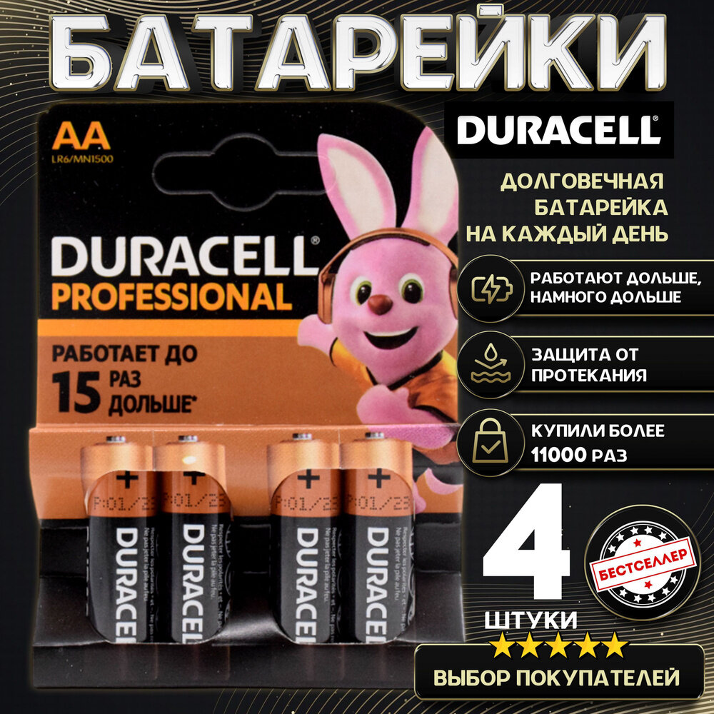 Батарейки Duracell AA пальчиковые 2/2 шт.