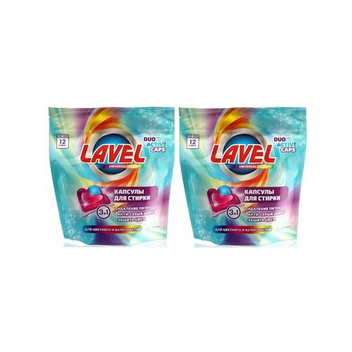 Капсулы для стирки 2шт цветного и белого белья LAVEL Gel Duo Capsules 3119841 12шт 999₽