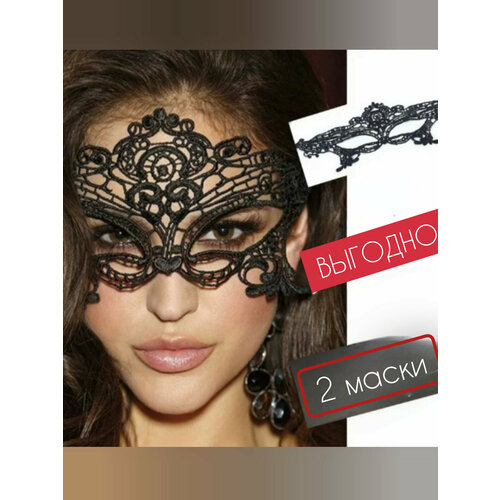 Маска карнавальная , набор из 2 штук, новогодняя венецианская маскарадная кружевная ажурная черная для лица на глаза для карнавала, Новый год чёрная ажурная маска на глаза