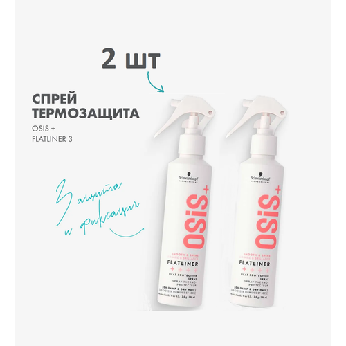 OSiS+ Спрей-термозащита волос Flatliner, сильная фиксация, 200 мл 2 шт schwarzkopf professional спрей термозащита волос flatliner легкая фиксация 200 г 200 мл