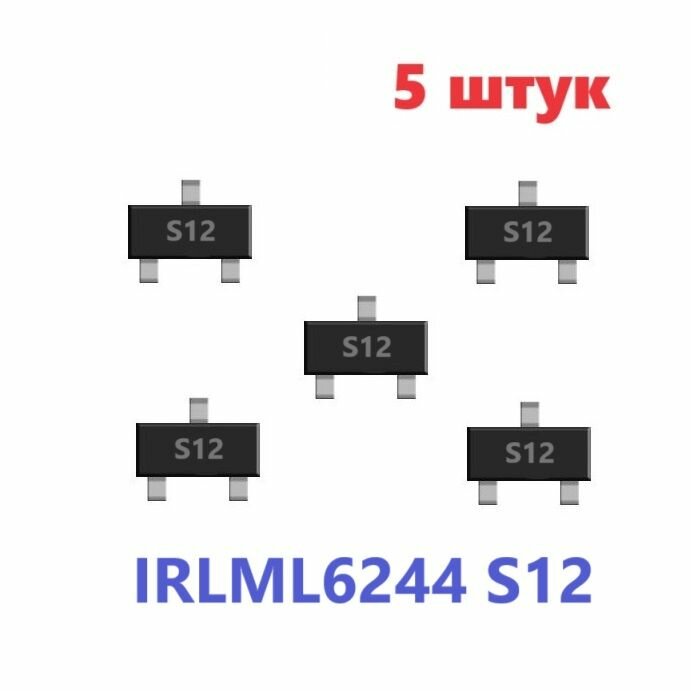 IRLML6244 S12 транзистор (5 шт.) ЧИП SOT23 SMD схема IRLML6244TRPBF характеристики NDS331N цоколевка SOT-23-3 datasheet MOSFET С12 NTR4501NT1G