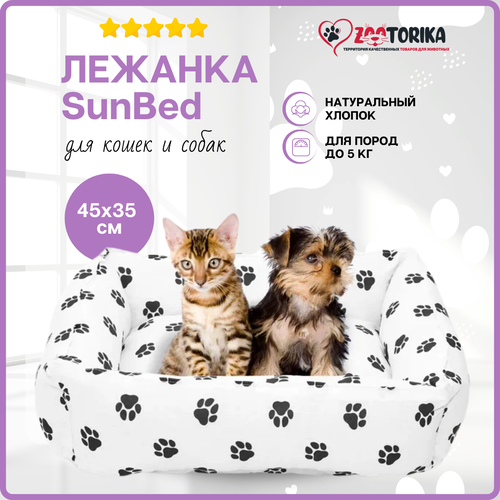 Лежанка для кошек и собак SunBed прямоугольная Лапки, белая, 45х35 / Лежак для животных мелких пород