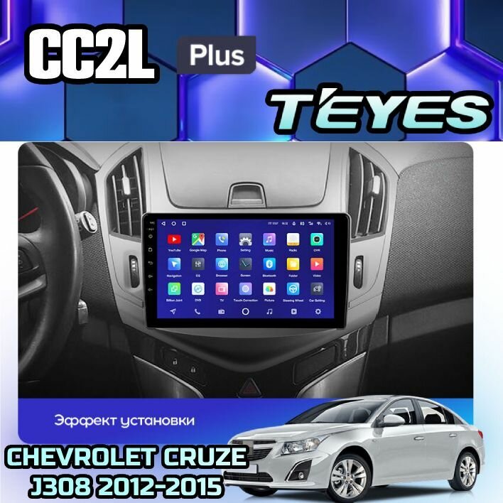 Магнитола Chevrolet Cruze J308 2012-2015 Teyes CC2L+ 2/32GB, штатная магнитола, 4-х ядерный процессор, IPS экран, Wi-Fi, 2 DIN