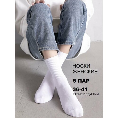 фото Носки dmdbs, 5 пар, размер 36-41, белый