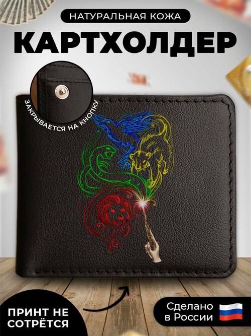 Визитница RUSSIAN HandMade KUP049, гладкая, черный, красный