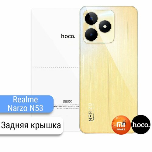 Защитная пленка для Realme Narzo N53 на заднюю крышку защитная пленка для realme narzo 50i на заднюю крышку