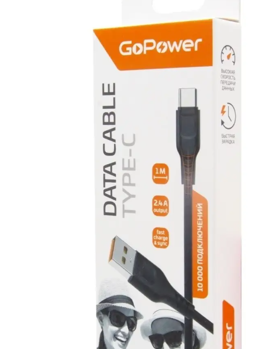 Кабель GoPower GP01T USB (m)-Type-C (m) 10м 24A ПВХ черный