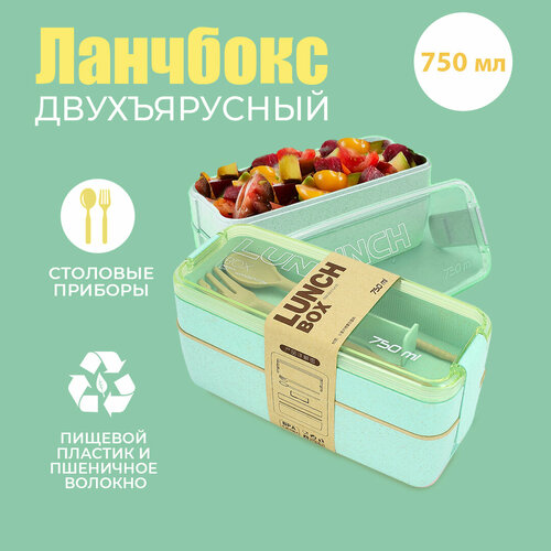 Контейнер для еды 750 мл 2 отделения с ложкой и вилкой зеленого цвета Ланч бокс Бокс для еды Ланчбокс Контейнер для хранения продуктов 489₽