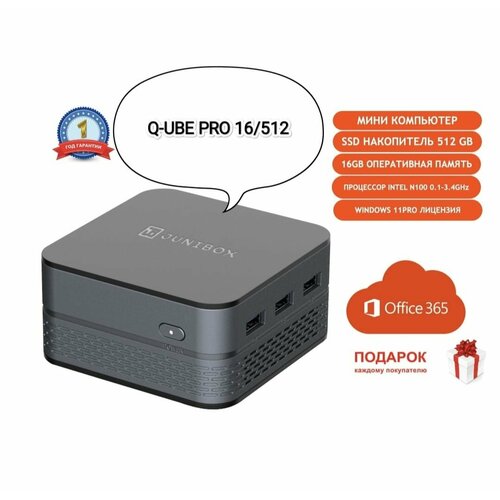 Мини ПК Q-ube PRO неттоп DDR16 ГБ, SSD 512 ГБ, Intel N100 до 3,4 ГГц