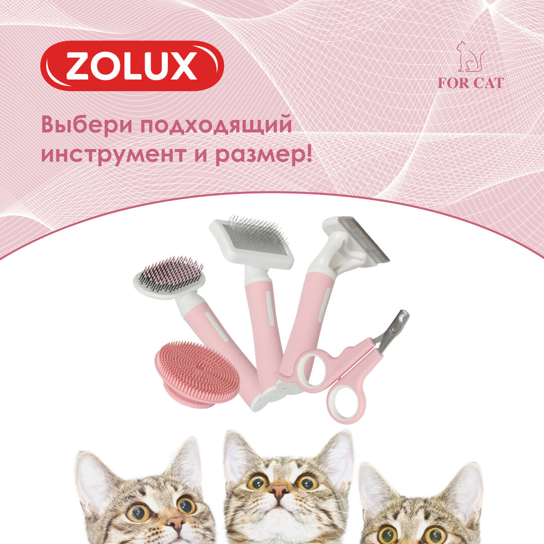 Щетка-пуходерка ZOLUX для кошек, M