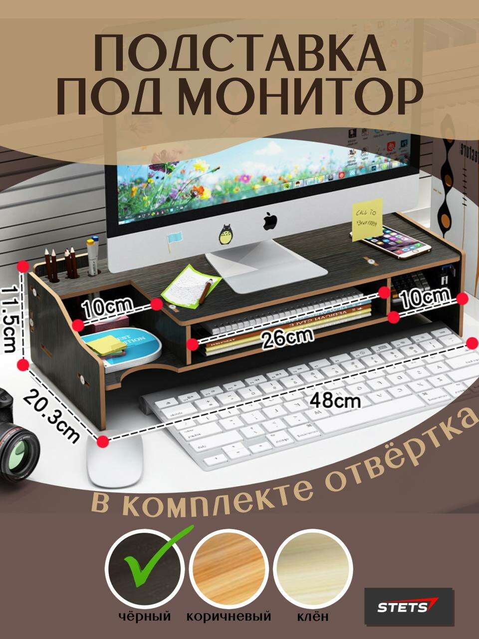 Подставка под монитор на стол, полка органайзер для ручек черная