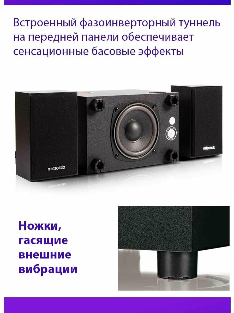 Компьютерная акустика 2.1 Microlab 2,5 Вт*2+5 Вт, 150 Гц - 15 кГц, черная - фото №6