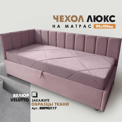 Чехол на матрас "люкс. Вся мебель" 90х19х190см (Velutto 10) фиолетовый