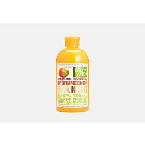 Пена для ванн organic shop тропический mango пена для ванн organic shop home made тропический mango 500 мл