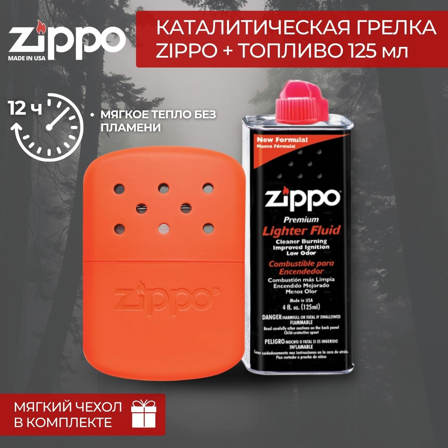 фото Набор Каталитическая грелка ZIPPO Pink на 6 ч + топливо 125 мл