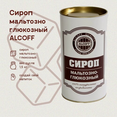 Изображение товара Мальтозно-глюкозный сироп Alcoff, неохмелённый, 1,5 кг, для пивного сусла