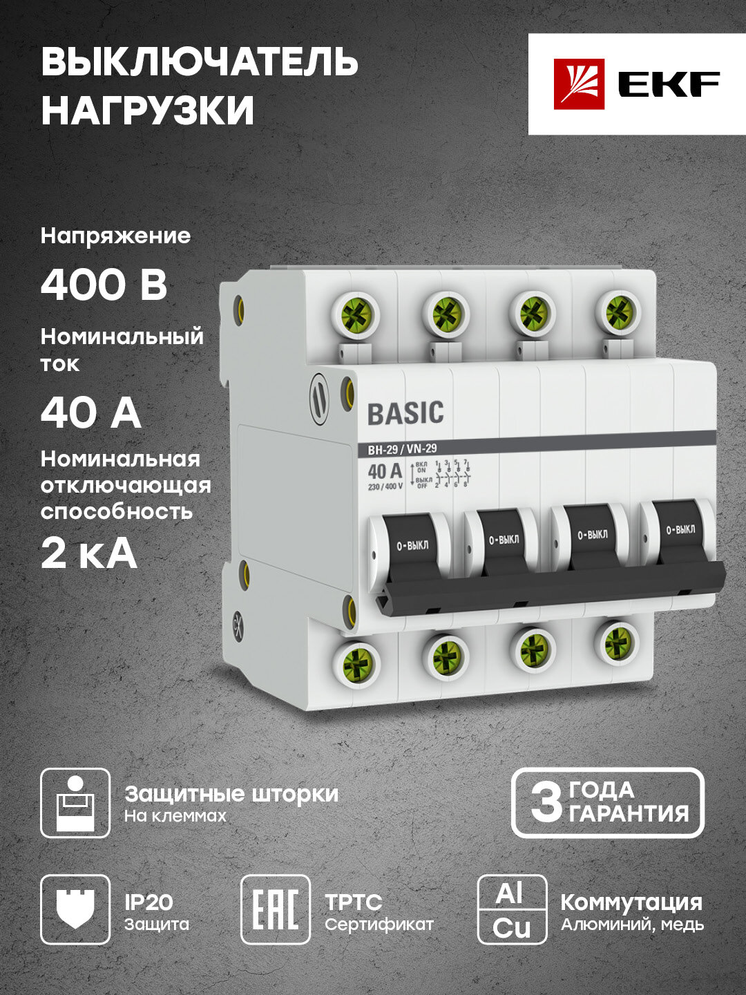 SL29-4-16-bas Выключатель нагрузки 4P 16А ВН-29 Basic EKF - фото №5