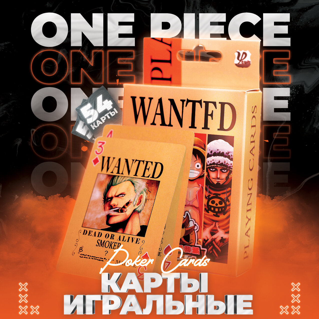 Карты игральные для покера аниме One Piece 54 шт