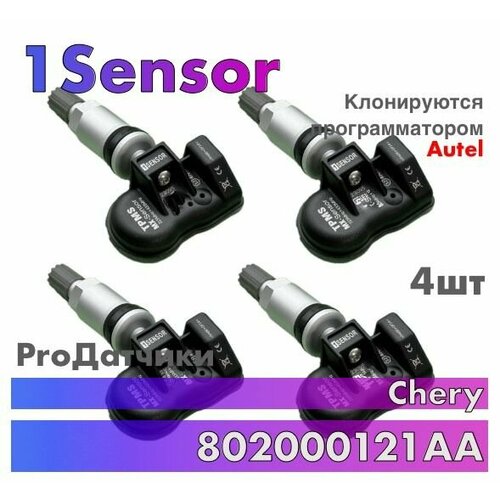 1Sensor для Geely 01725271 1шт Резиновый