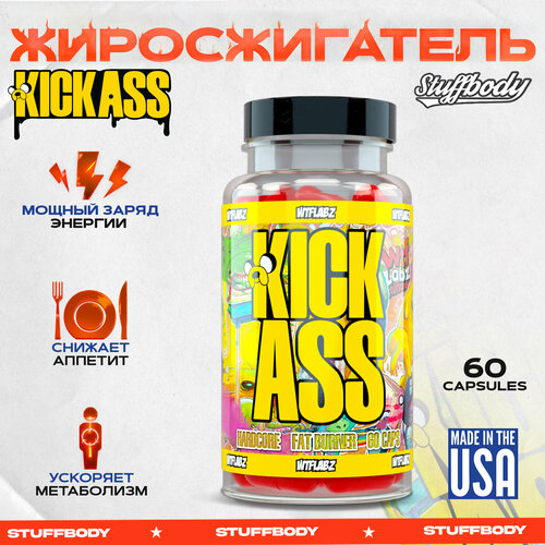 Жиросжигатель Kick Ass 60 капсул wtf labz kick ass 60 капсул