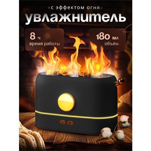 Увлажнитель для дома с эффектом камина аромадиффузор 145000₽