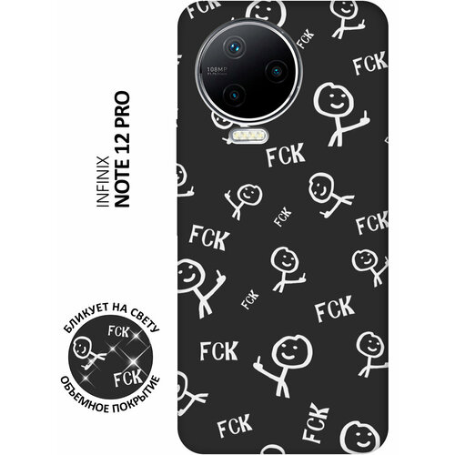 Матовый чехол Fck Pattern W для Infinix Note 12 Pro / Инфиникс Нот 12 Про с 3D эффектом черный матовый чехол fck pattern для infinix note 12 pro инфиникс нот 12 про с 3d эффектом розовый