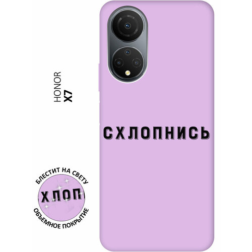 Силиконовый чехол на Honor X7, Хонор Х7 Silky Touch Premium с принтом Shut Down сиреневый силиконовый чехол на honor x7 хонор х7 silky touch premium с принтом honey сиреневый