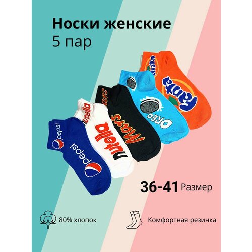 фото Носки amigobs, 100 den, 5 пар, размер 36/41, черный, оранжевый, синий, голубой, белый