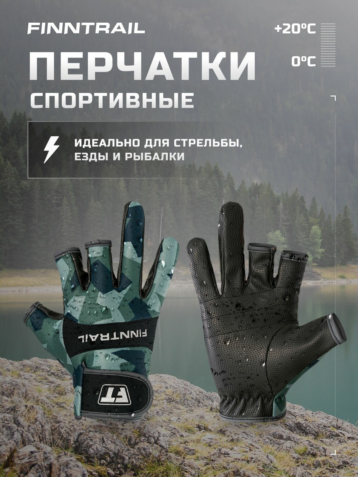 фото Перчатки FINNTRAIL NEOSENSOR 2730