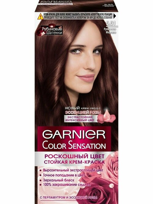 Garnier Color Sensation Краска для волос 5.51 Рубиновая марсала