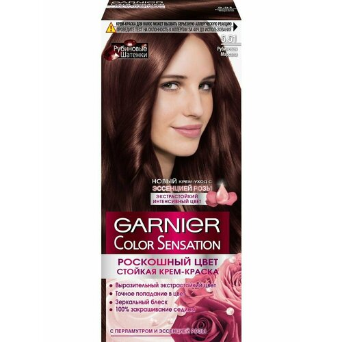 Garnier Color Sensation Краска для волос 5.51 Рубиновая марсала