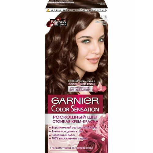 Garnier Color Sensation Краска для волос 4.15 Благородный рубин