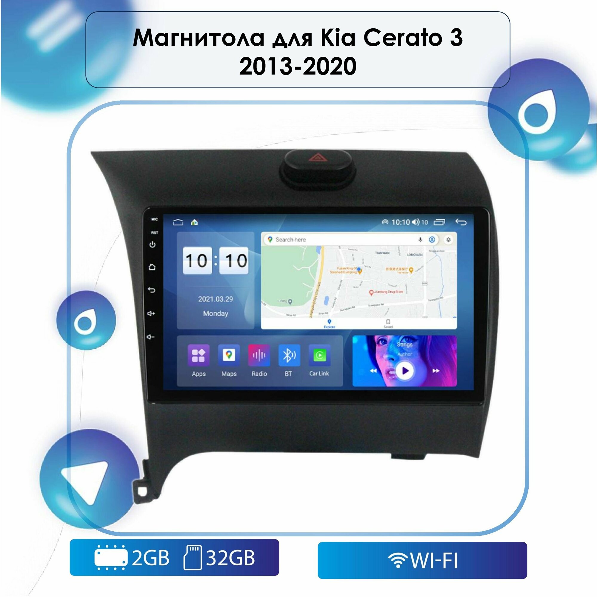 Автомагнитола для Kia Cerato 3 2013-2020 Android, 2-32 Wi-Fi, Bluetooth, GPS, Эквалайзер, Мульти-руль