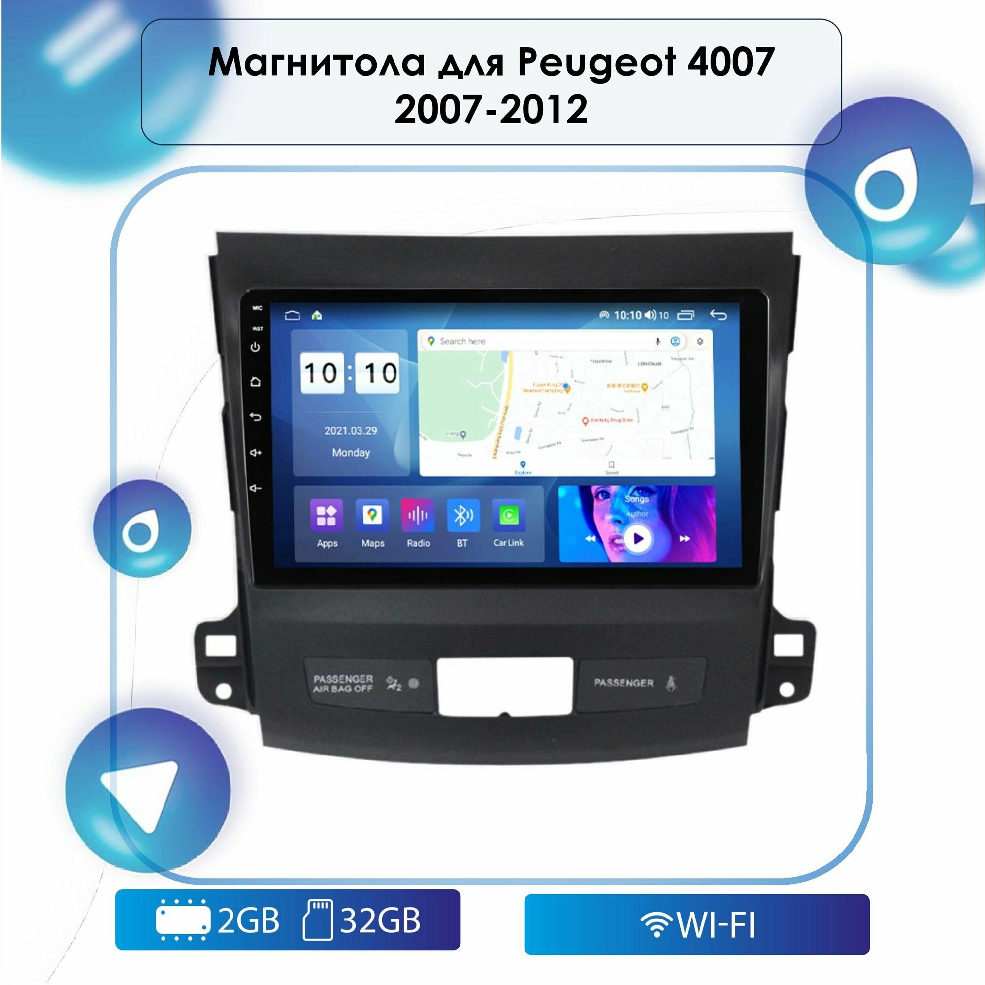 Автомагнитола для Peugeot 4007 2007-2012 Android, 2-32 Wi-Fi, Bluetooth, GPS, Эквалайзер, Мульти-руль