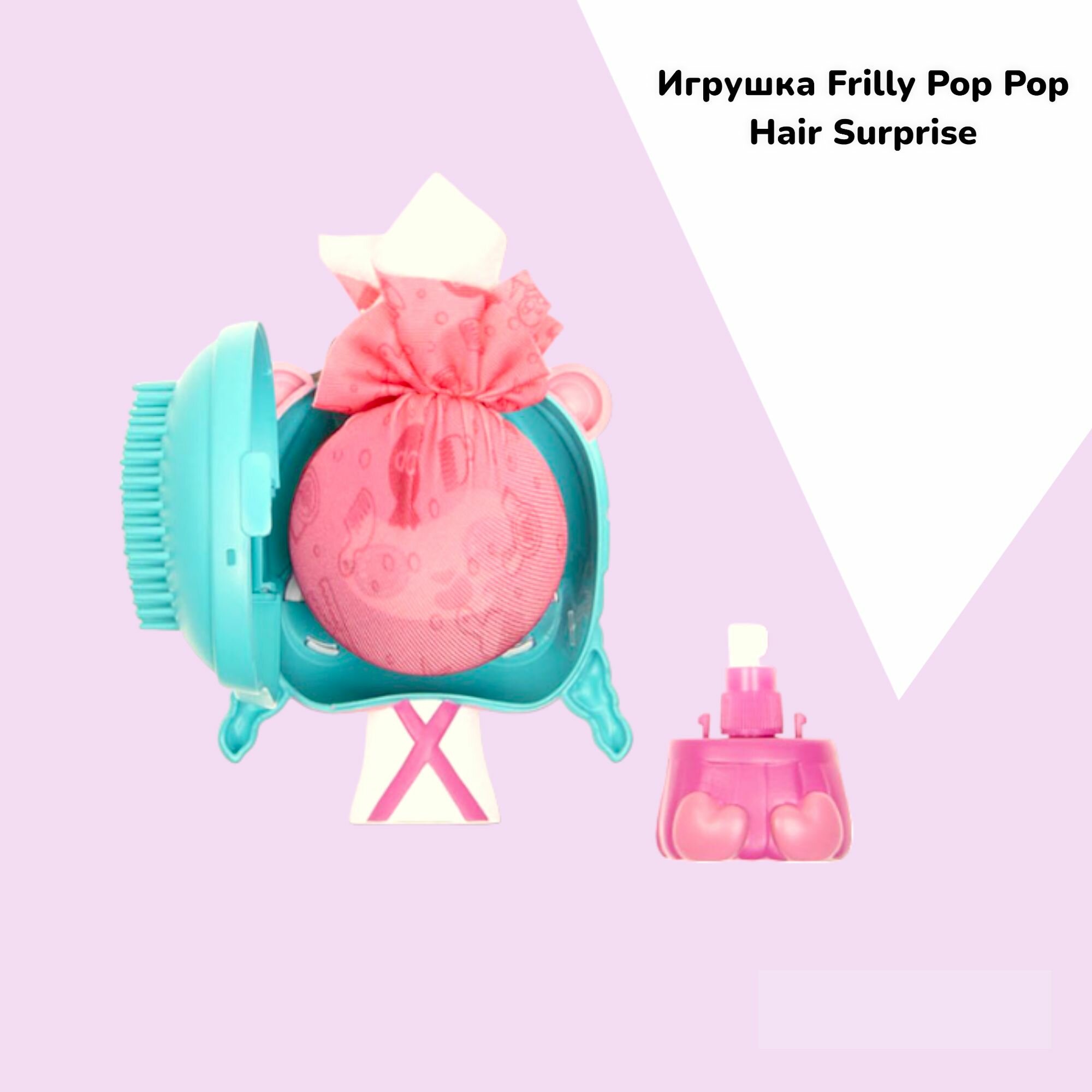 Игрушка Pop Pop Hair Surprise Funky/Фанки — фото 1