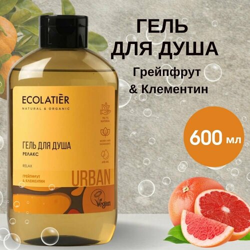 Гель для душа Ecolatier Релакс Грейпфрут & Клементин, 600 мл