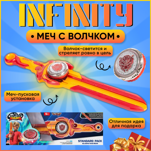 Инфинити надо волчок, с пусковым устройством, infinity nado игровые наборы infinity nado волчок крэк super whisker с пусковым устройством