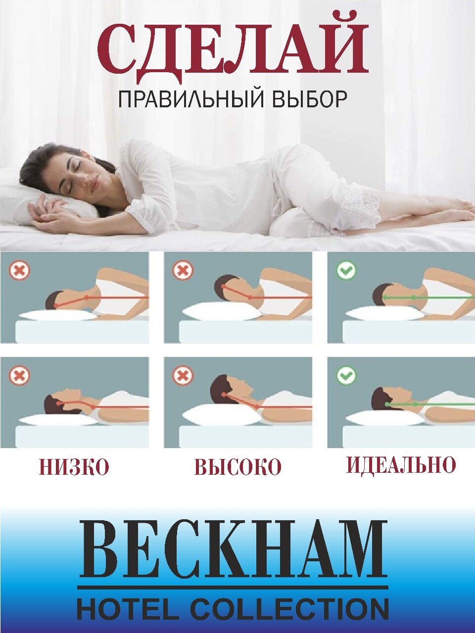 Подушка ортопедическая BECKHAM Hotel Collection Premium 50x70 2 шт - фотография № 7