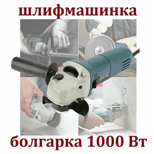 Электрическая угловая мини шлифовальная машинка Компактная болгарка для работы с разными материалами 335900₽