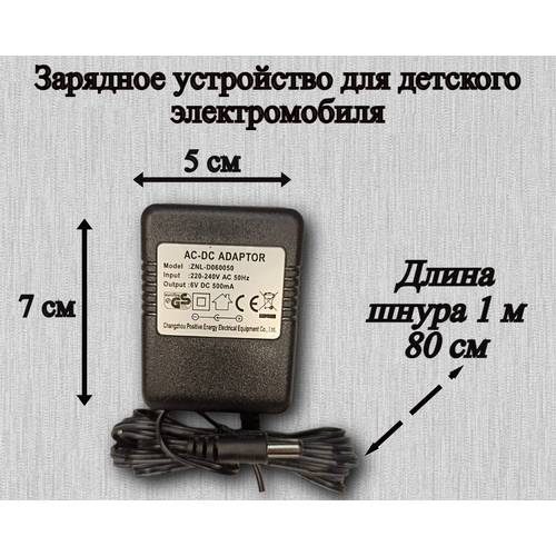 Зарядное устройство для детского электромобиля 6 V 700Ah 1500₽
