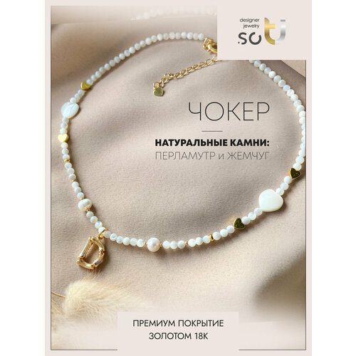 фото Чокер soti, жемчуг культивированный, жемчуг пресноводный, перламутр, жемчуг пресноводный культивированный, длина 40 см, желтый