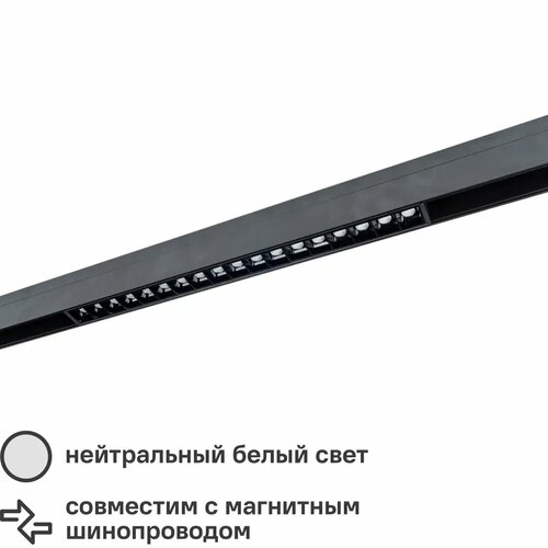 Прожектор светодиодный Arte Lamp 20 Вт 48 В 1700Lm 4000K, нейтральный белый свет