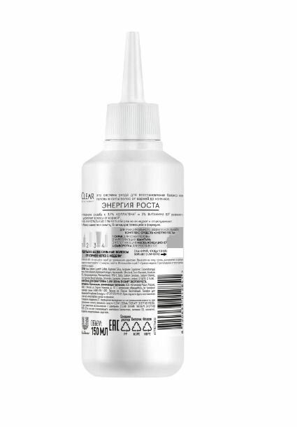Изображение Скраб для кожи головы Clear Derma Therapy, Энергия роста, 150 мл, 1 шт.
