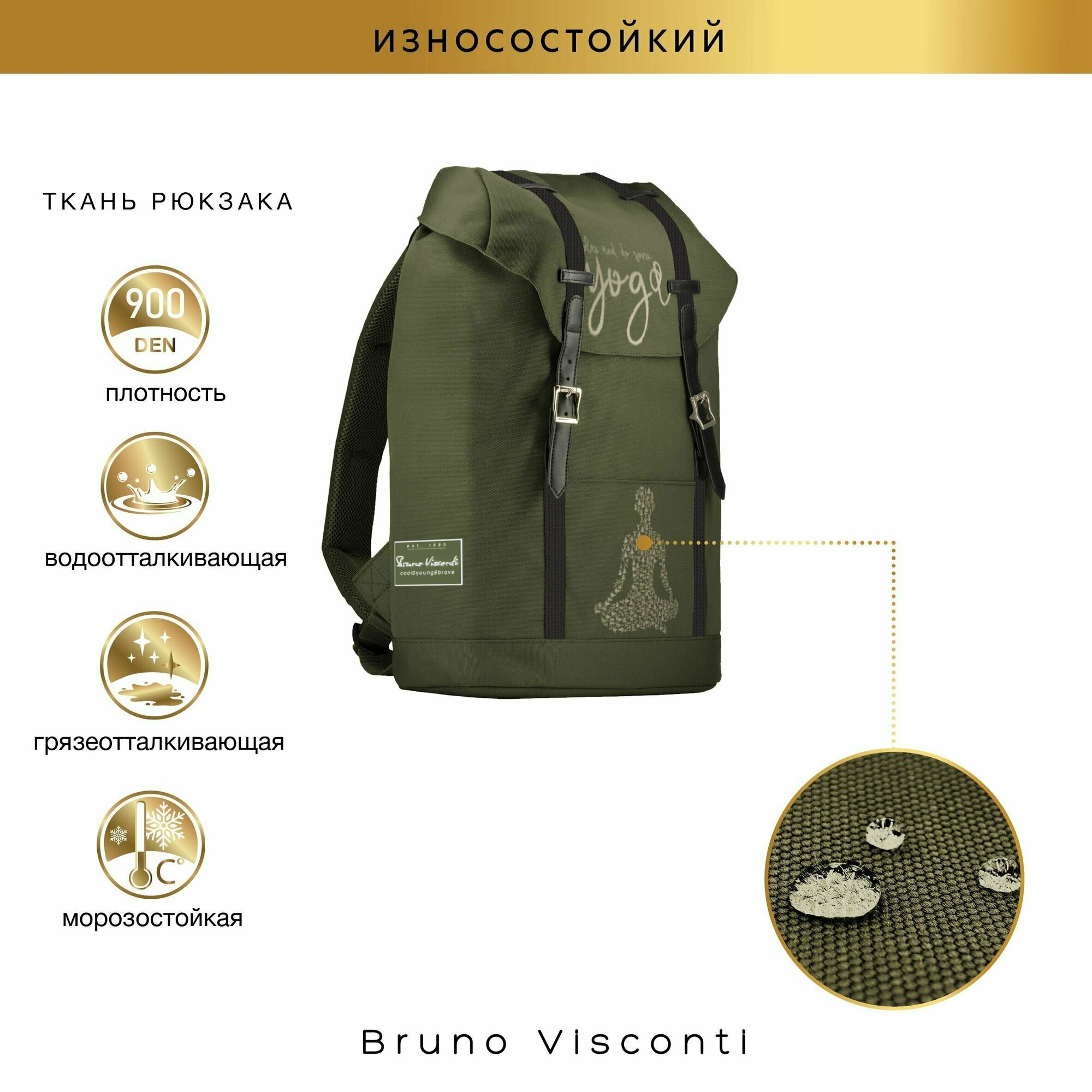 Рюкзак городской Yoga, темно-зеленый Bruno Visconti - фото №7