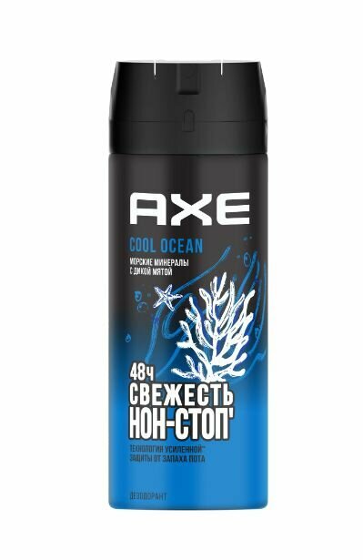 Axe Дезодорант мужской Cool Ocean, 150 мл